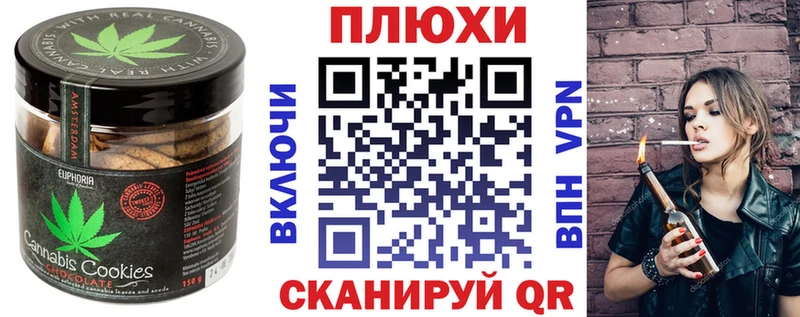 Печенье с ТГК конопля Курганинск