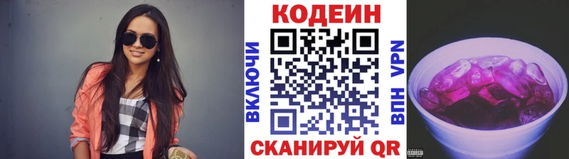 mega ССЫЛКА  Курганинск  Кодеиновый сироп Lean Purple Drank  дарнет шоп 
