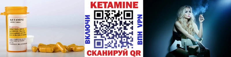 КЕТАМИН VHQ  что такое   Курганинск 