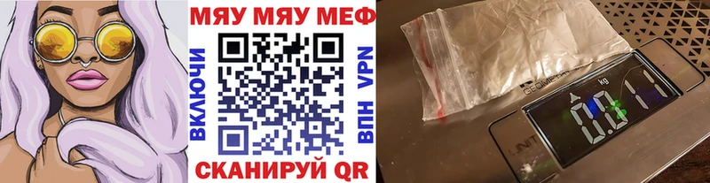 МЯУ-МЯУ мука МЕГА ONION Курганинск